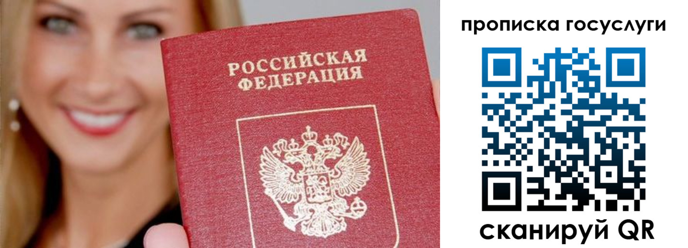 прописка для школы в Катав-Ивановске