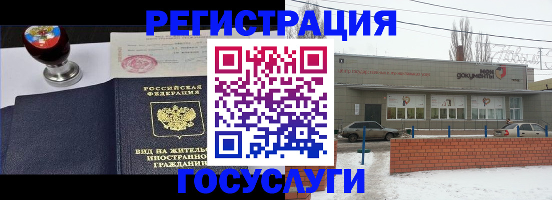 прописка для работы в Катав-Ивановске