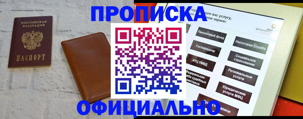временная регистрация в квартире в Катав-Ивановске
