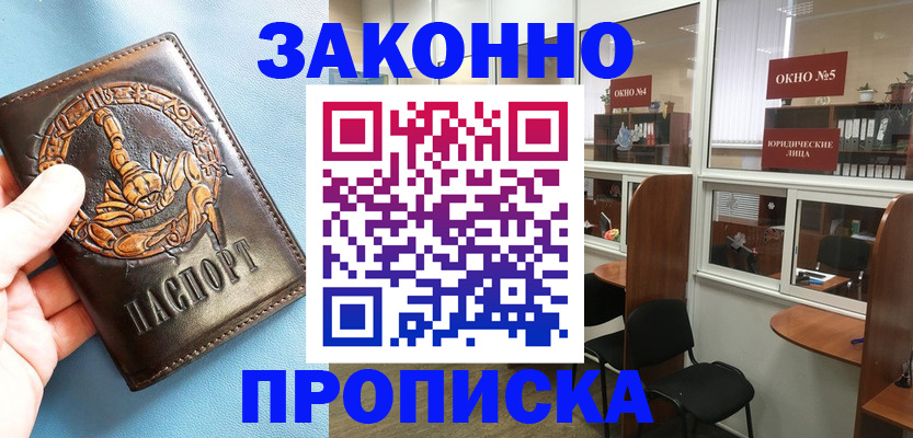 временная прописка в Катав-Ивановске