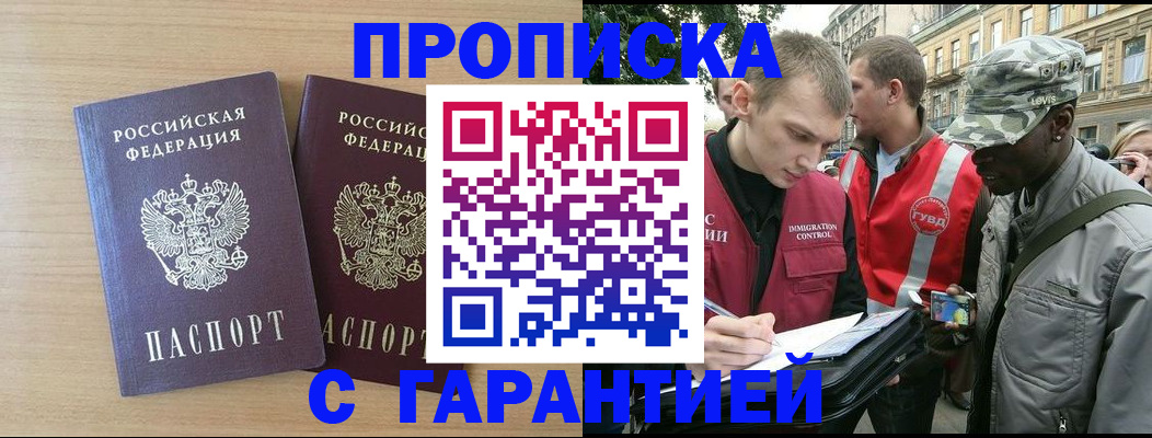 прописка для школы в Катав-Ивановске