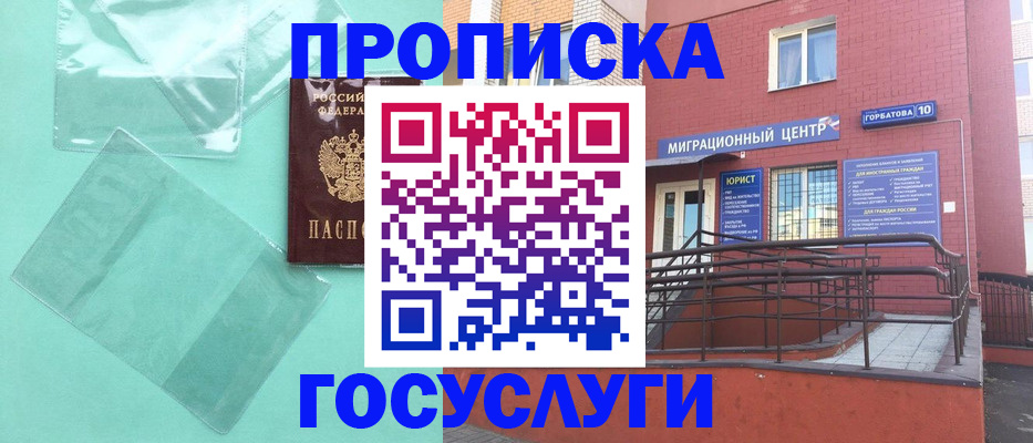 где прописаться в Катав-Ивановске