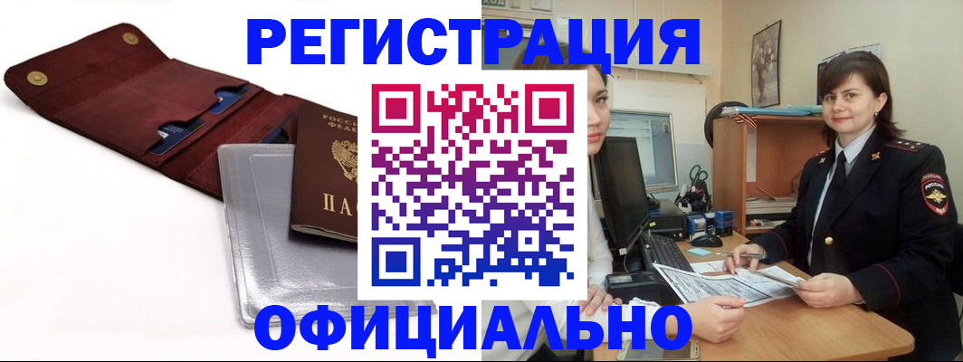 прописка поиск в Катав-Ивановске