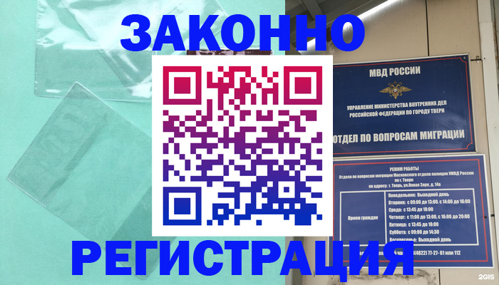 купить прописку в Катав-Ивановске