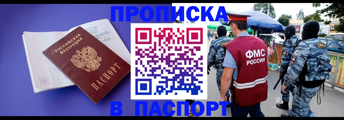 найти адрес прописки в Катав-Ивановске