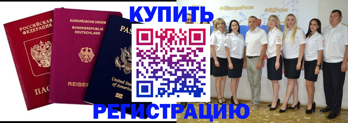 прописка в квартире в Катав-Ивановске