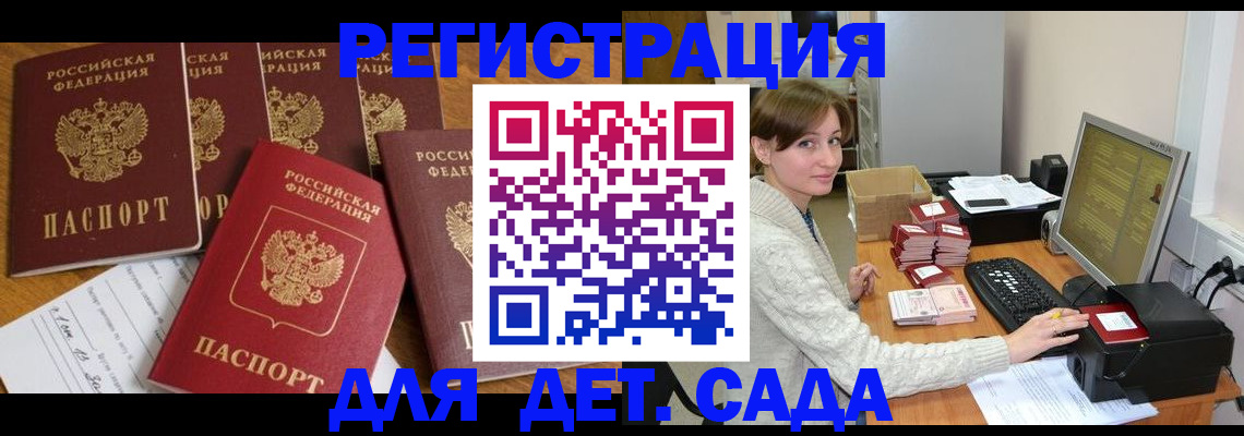 временная регистрация 2025 в Катав-Ивановске